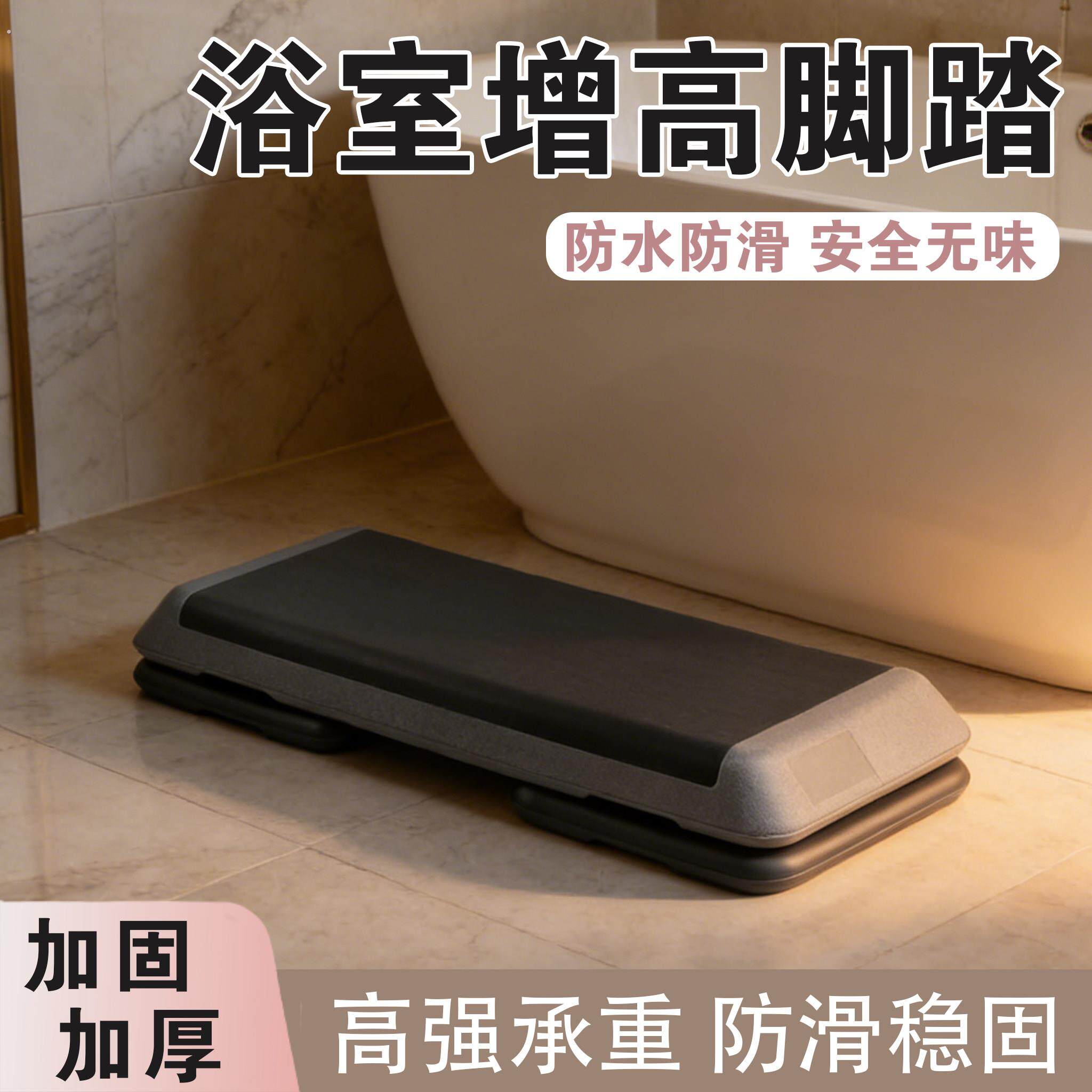 增高垫脚台一步台阶楼梯踏板浴室增高地台垫脚板厨房垫高脚踏家用