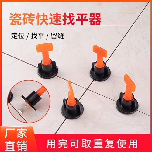 瓷砖找平器调平器贴地墙砖工具神器大全留调缝卡塑料定位器调平卡