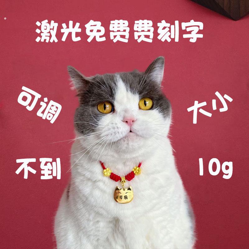 猫咪项圈围脖项链猫牌狗牌刻字防丢失狗狗颈圈中小型犬脖圈身份牌