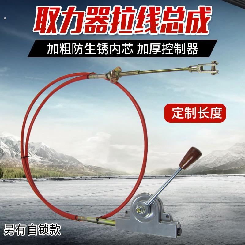 取力器软轴拉线 总成 搅拌车高低速拉线盒 驾驶室拉线软轴控制器