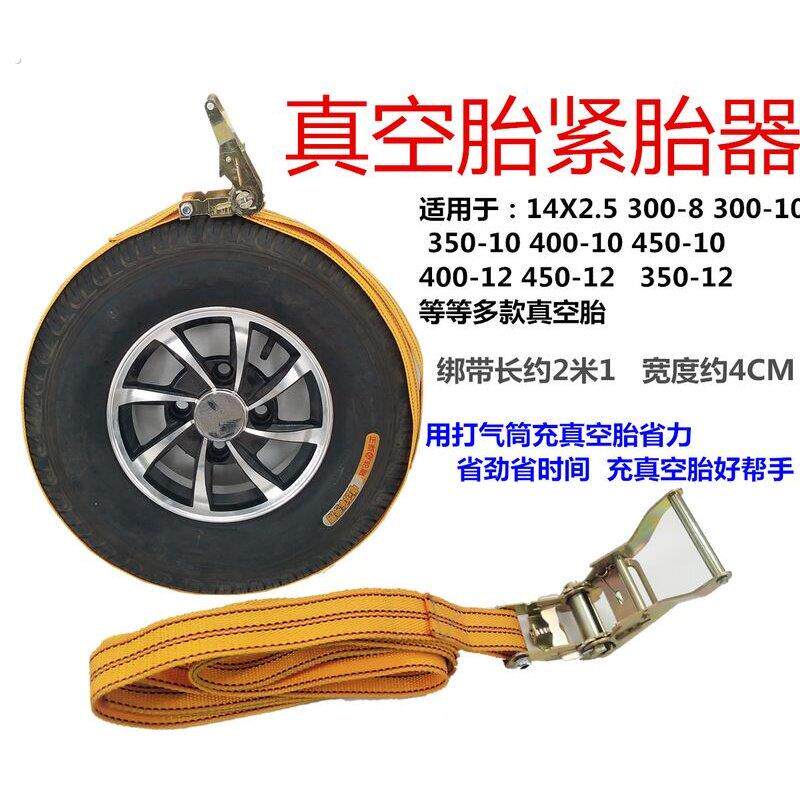 电动三轮车电动车真空胎紧胎器轮胎捆绑带紧胎绳紧绳器真空轮胎