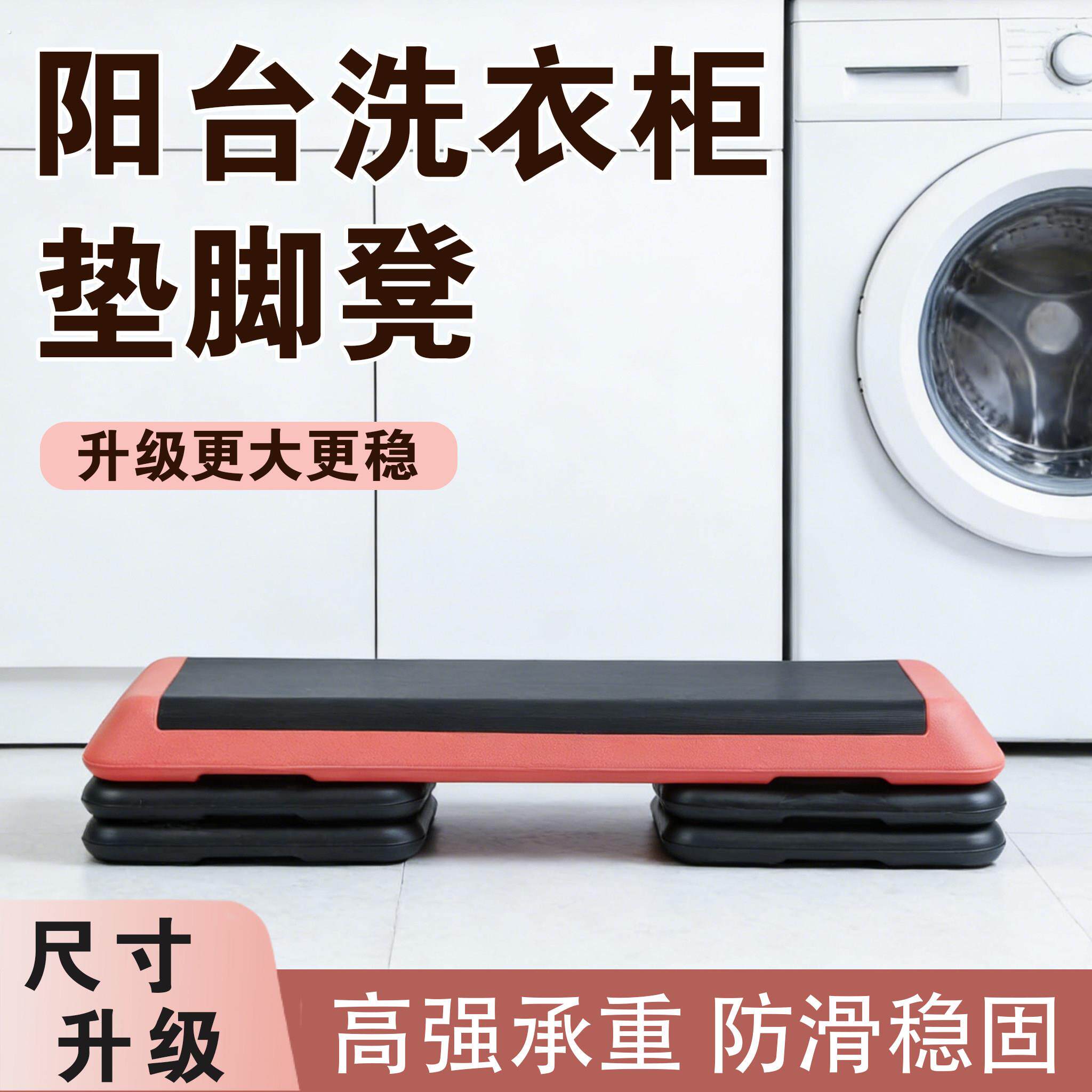 垫脚增高台一步台阶楼梯脚踏板垫脚板厨房垫脚台阳台洗衣柜垫脚椅