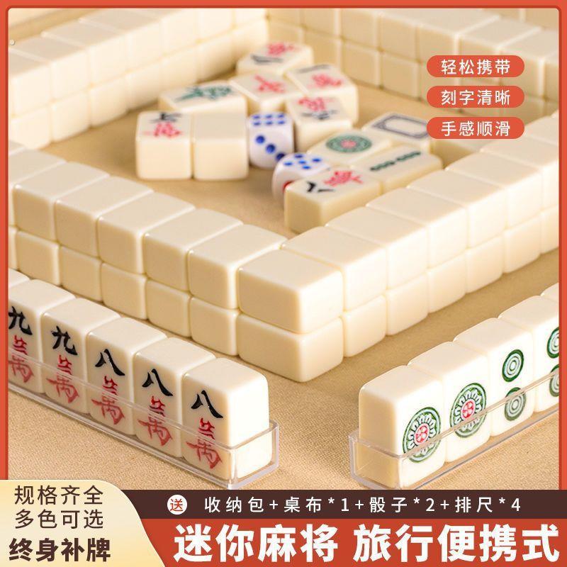 迷你麻将牌户外旅行旅游露营宿舍便捷式20 0号小型可爱手搓麻将