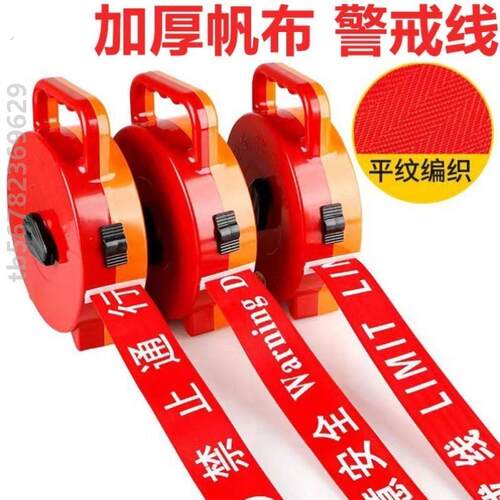 手提款帆布尼龙警戒线警示带施工工地隔离带把手止步高压禁止通行