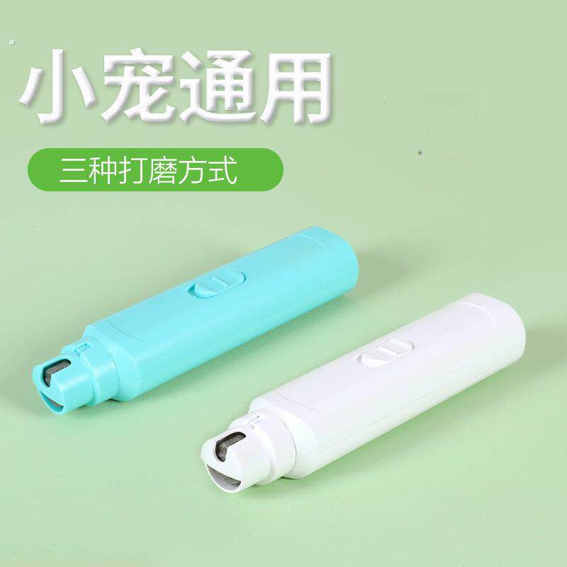 鹦鹉磨嘴器鹦鹉电动磨爪专用磨甲小太阳磨脚磨牙神器打磨器