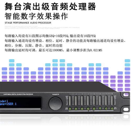 音频处理器专业舞台演出会议多媒体数字4进8出功放音箱线阵分频器