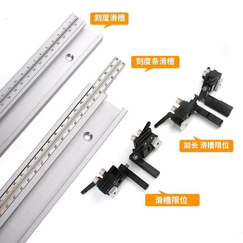 新型木工工具滑槽刻度通用推把专 用靠山限位改装导轨木工滑条尺