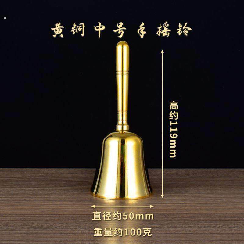 铜铃摇铃纯铃铛铃当活动提醒黄铜上课训练大铃手摇会议老人宠物号