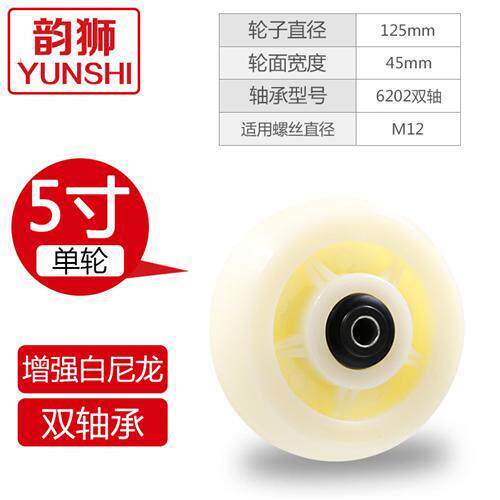 4寸5寸6寸8寸重型尼龙轮子万向轮脚轮子单轮子手推车轮片工业脚轮
