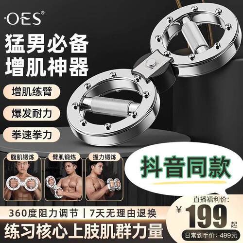 速臂器手动调节阻力家用运动健身器材力量格斗训练臂力棒塑性增肌