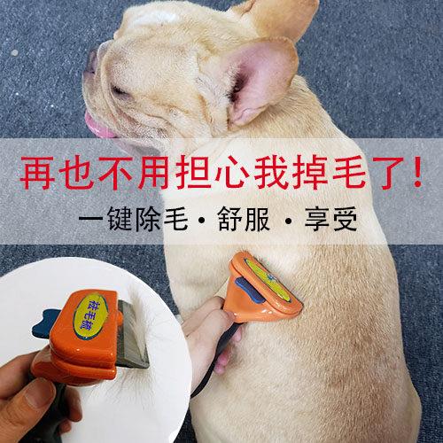 狗毛梳除毛梳撸猫咪梳子猫毛清理器法斗去短毛除毛神器刷子大型犬