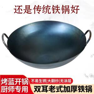 双耳铁锅饭店食堂圆底大炒锅无涂层老式铁锅厨师商用边锅钢板铁锅