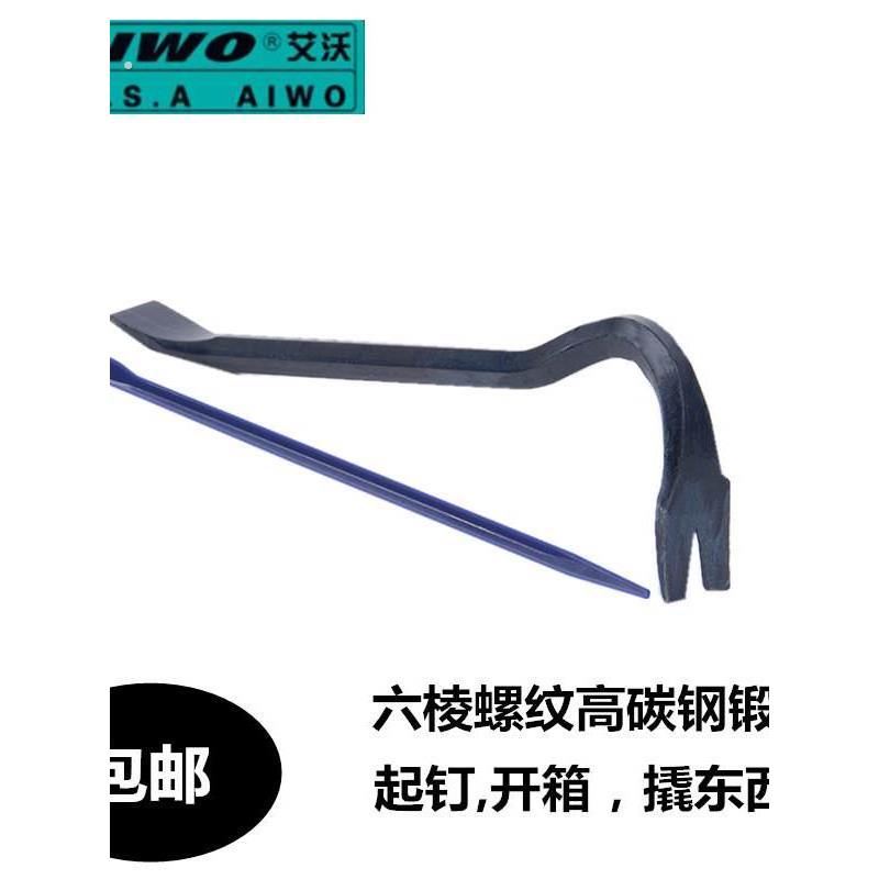 起钉器撬轮胎钢钎 开木箱工具取钉器拔铁钉工具撬棍撬杠铁铤 撬棒