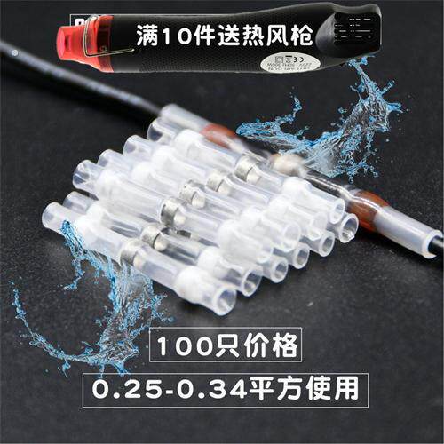 100祇白色免压焊锡热缩环防水 接线端子 细线接头连接器热缩管 锡