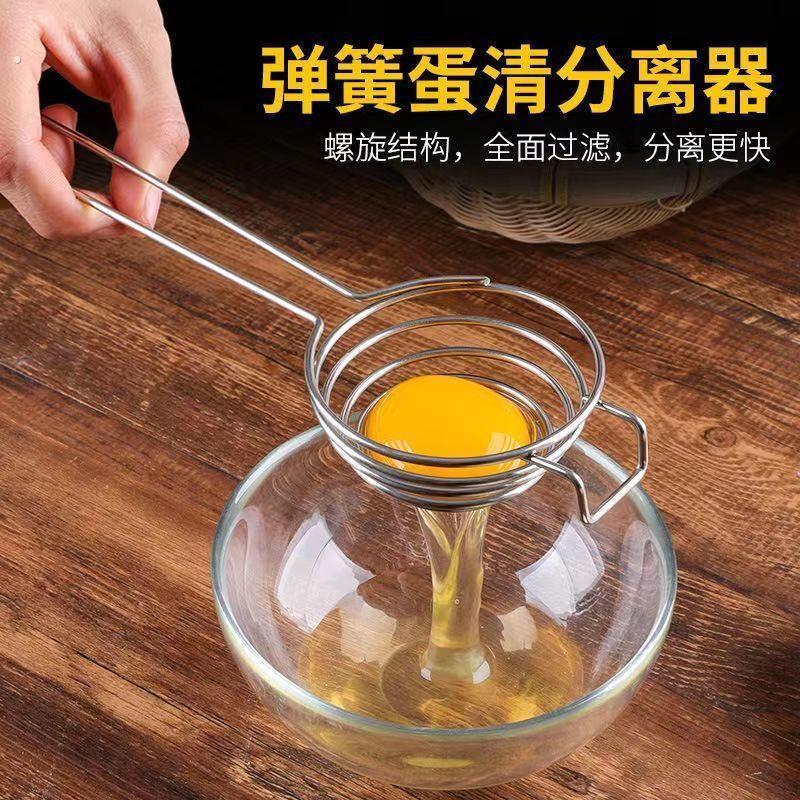 蛋清分离器无磁鸡蛋液分离过滤器不锈钢蛋清蛋白分离烘焙工具
