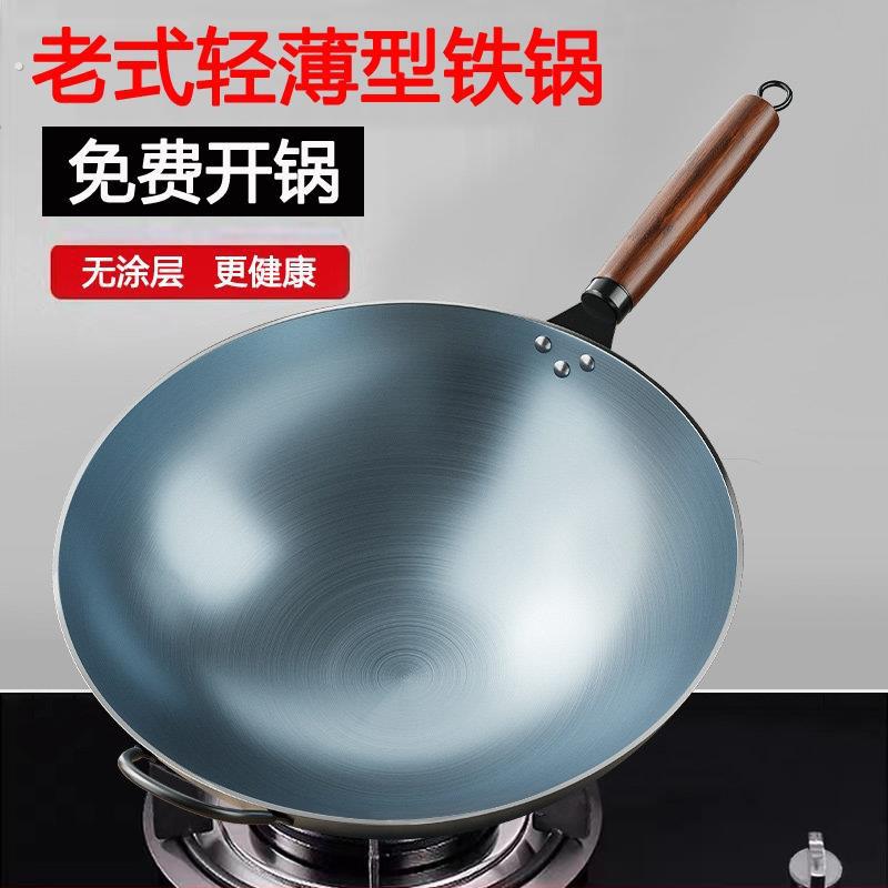 烤蓝平底炒锅老式手工锻打烤蓝铁锅无涂层炒锅不粘锅家用圆底炒菜