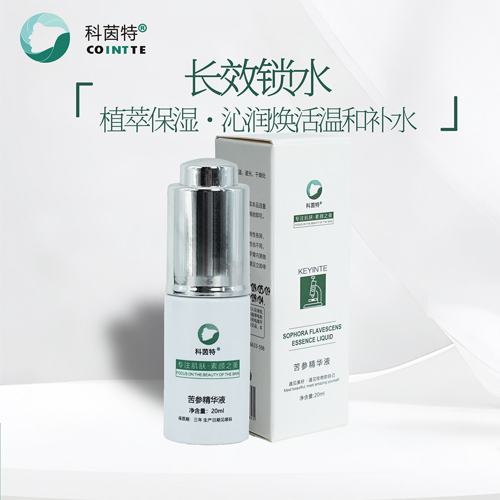 科茵特苦参修护补水保湿精华液