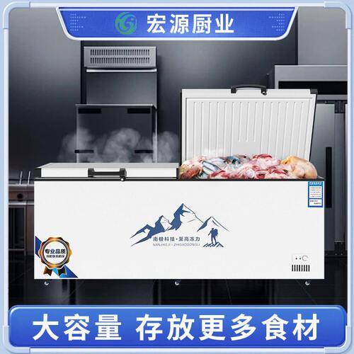 甄选速冻卧式冰柜商用大容量冷柜大冰柜冷藏温双温超市冷冻冰柜