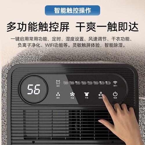 甄选多乐信除湿机ER-60抽湿机别墅地下室空气大功率智能家用除湿