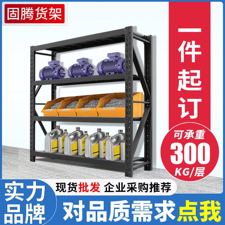 甄选仓库层板货架黑色家用置物架多层储物架磨砂黑仓储货架 苏州
