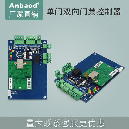 甄选质保两年厂家直销TCP器双四门门禁控制支持互锁考勤密码反潜