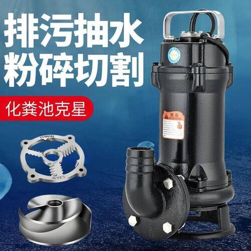 甄选抽水水泵切割式污水泵抽粪沼气泥浆排污泵家用化粪池大功率切