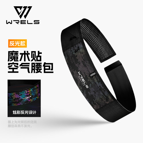 锐乐士反光夜跑马拉松隐形腰包