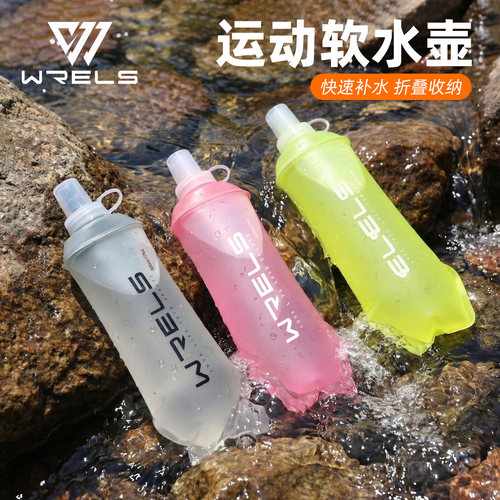 锐乐士跑步越野便携折叠软水壶