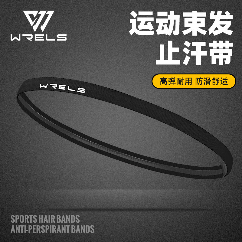 WRELS锐乐士运动止汗防滑头带图片