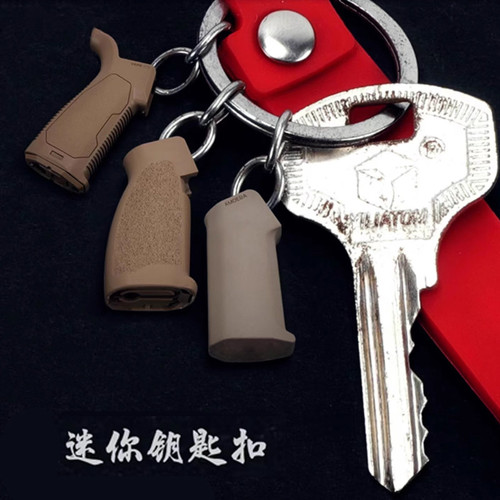 AR微缩模型改装配件HK416迷你握把钥匙扣装饰挂件MINI玩具480可调