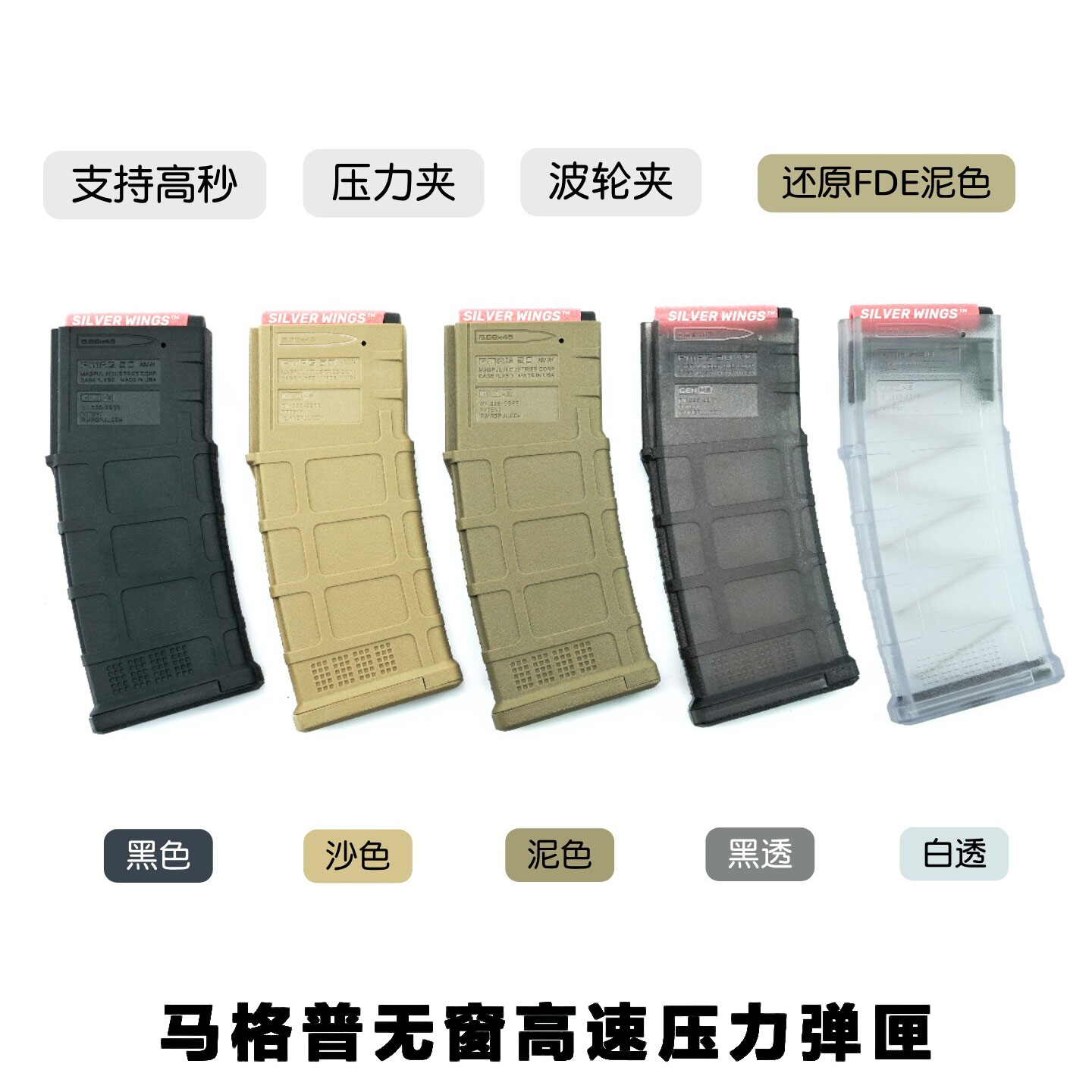 透明ar弹夹ldt高速尼龙海绵软蛋压力弹夹蛋匣波轮弹夹文具盒精击图片