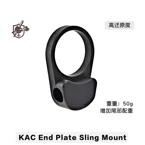 金属背带扣KAC End Plate Sling Mount KAC双边QD托芯战术背带环