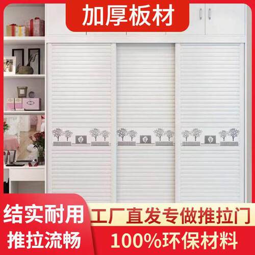 特价定制衣柜门推拉门移门百叶门简约时尚钛镁合金滑移门柜门定做