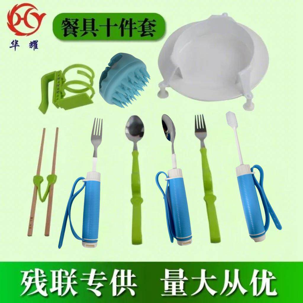 生活自助餐具 残疾人老年人中风偏瘫专用 防抖筷子助食叉勺防洒盘
