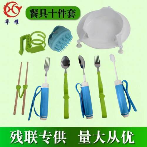 生活自助餐具 残疾人老年人中风偏瘫专用 防抖筷子助食叉勺防洒盘