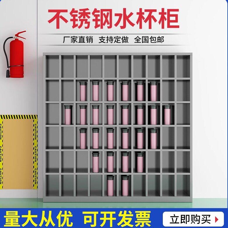 304不锈钢水杯柜员工茶杯放置柜办公区茶水柜杯架多格储物柜定制