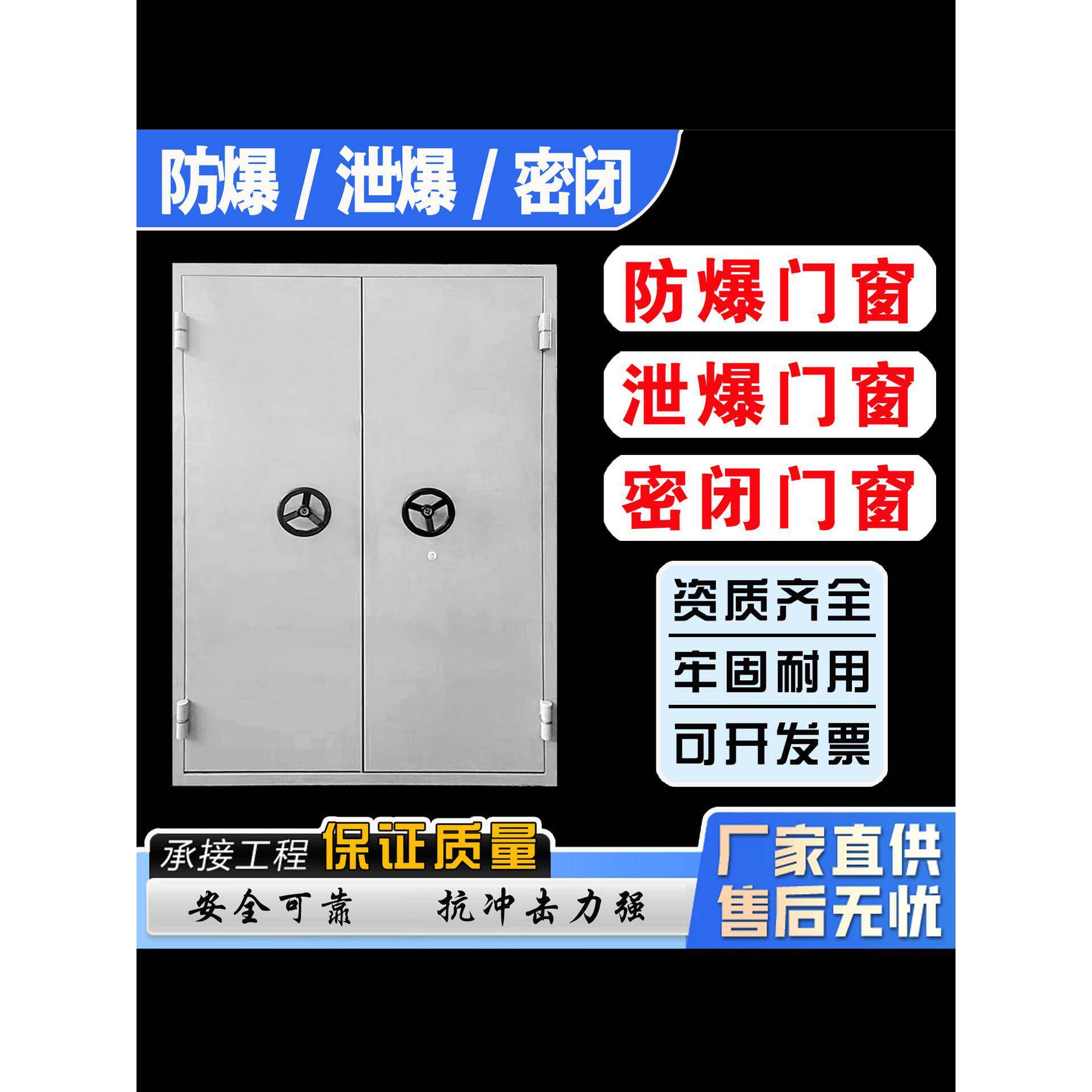 钢制防爆门防火抗爆窗泄爆窗门防水密闭门工业防潮密封金库安全门