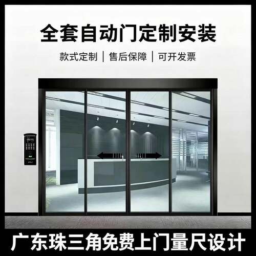 型材感应门电动玻璃门自动平移感应门铝合金电动感应门商场电动门