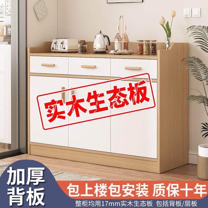 餐柜现代简约实木茶水柜碗盘柜饭厅柜厨房整体橱柜客厅靠墙柜子收