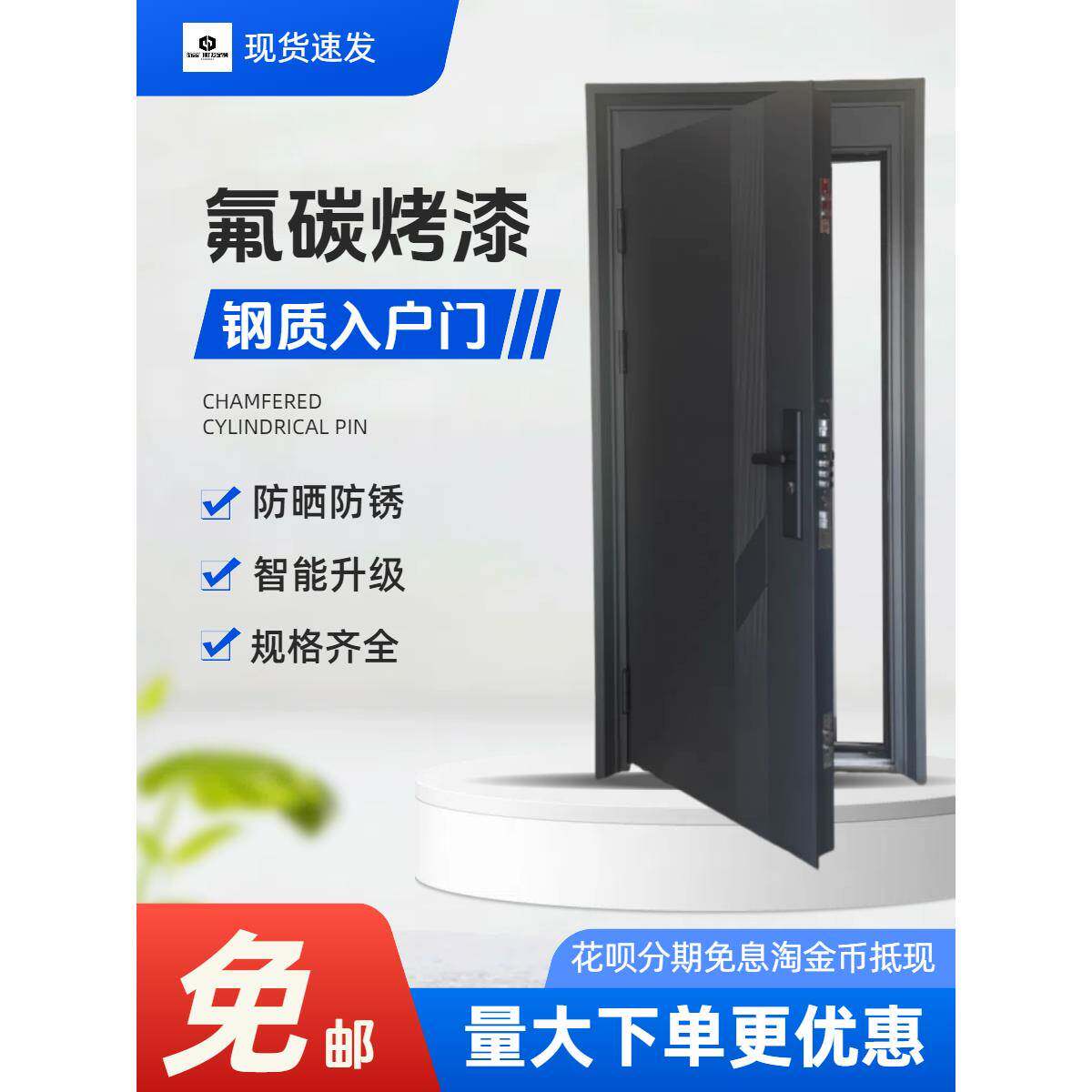 智能锁防盗门家用一体入户门电子锁进户门单门指纹密码锁大门包邮