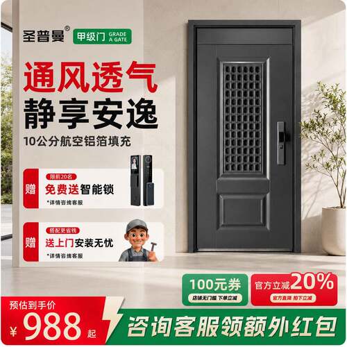 圣普曼通风防盗门家用子母门锌合金入户门甲级进户门透气门中门