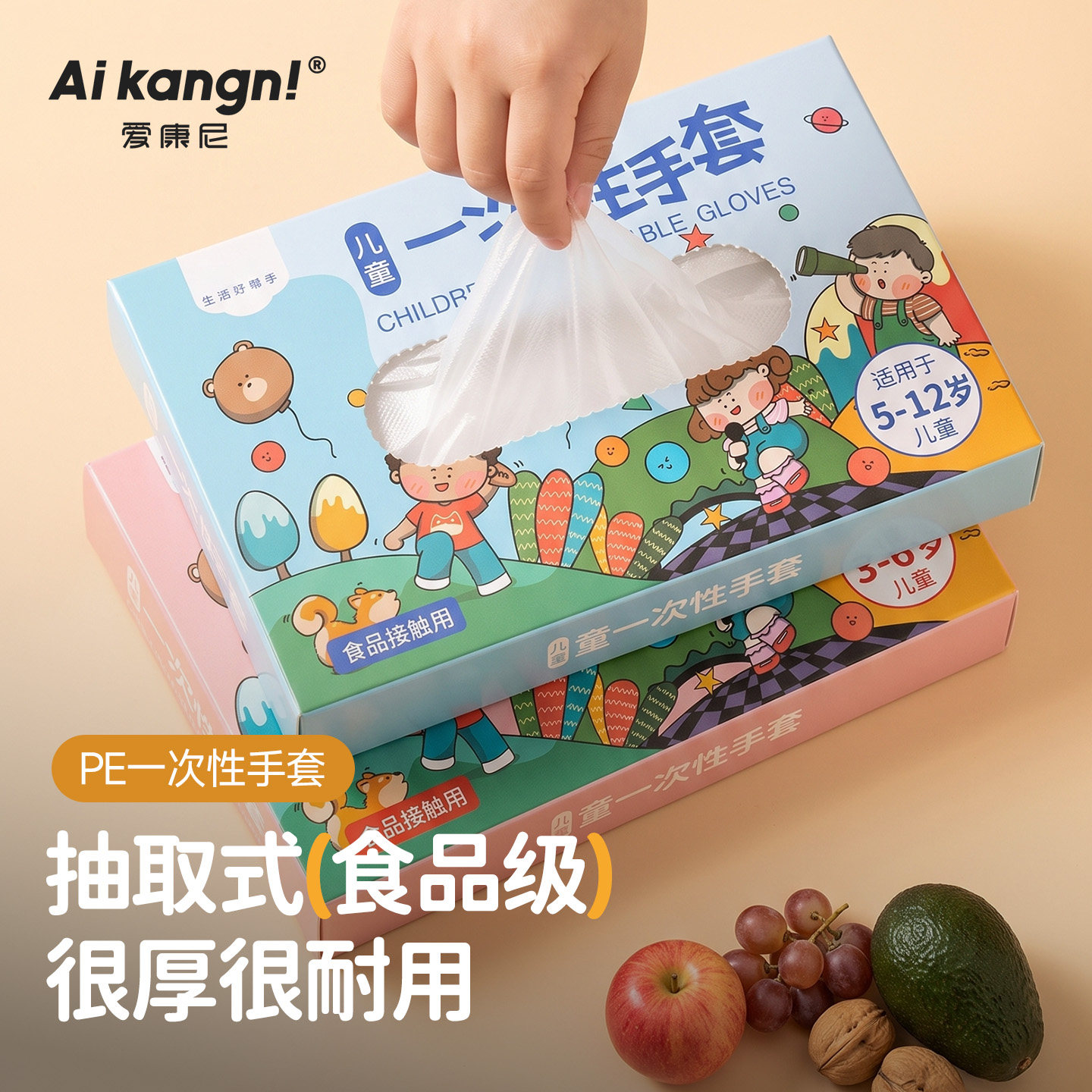 儿童一次性手套食品级专用3-12岁宝宝小孩家用塑料加厚耐磨抽取式