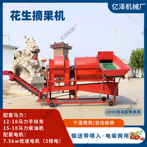 1000型花生摘果机 干湿两用摘果子机 长果去秧机 家用打果子机