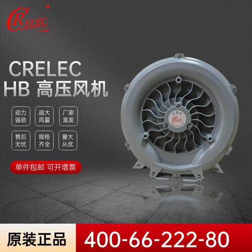 瑞昶厂销原装正品CRELEC压漩涡鼓风机HB-329L-1三相吸吹真空泵