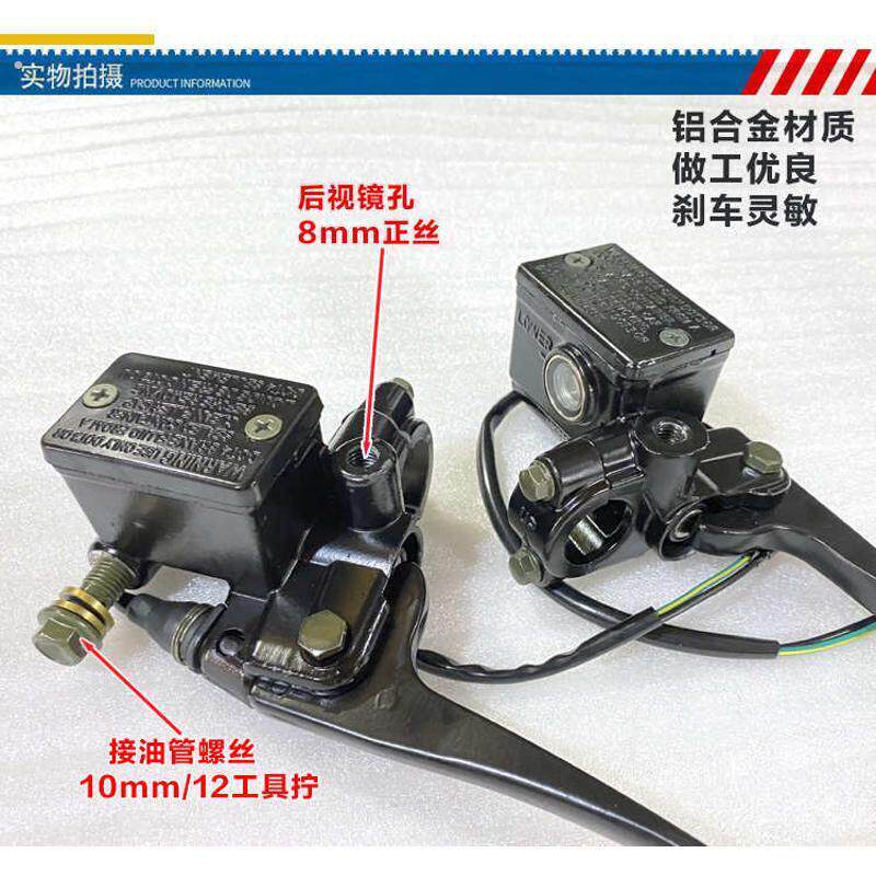 安东尼斯马杰斯特150日雅摩托车碟刹上泵前后碟刹下泵 刹车片配件