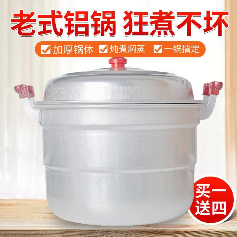 双层铝锅老式家用蒸锅烧水蒸馒头汤锅加厚特厚大容量铝锅铝煲纯铝