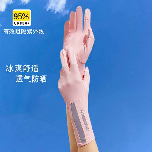 春夏季冰丝防晒手套女轻薄透气防滑露指触控屏幕户外开车骑行防滑