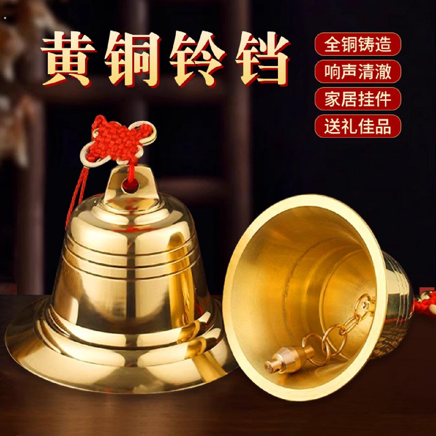 铃铛挂件铜铃铛铜钟门铃铃铛响声大狗铃铛小型犬铜铃门挂玲珰摆件