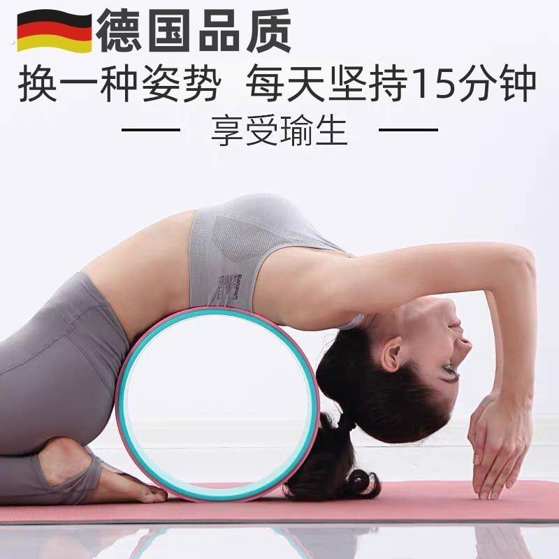 德国瑜伽轮后弯开背瑜伽器材美腿魔力环初学者瑜珈轮瑜伽普拉提圈