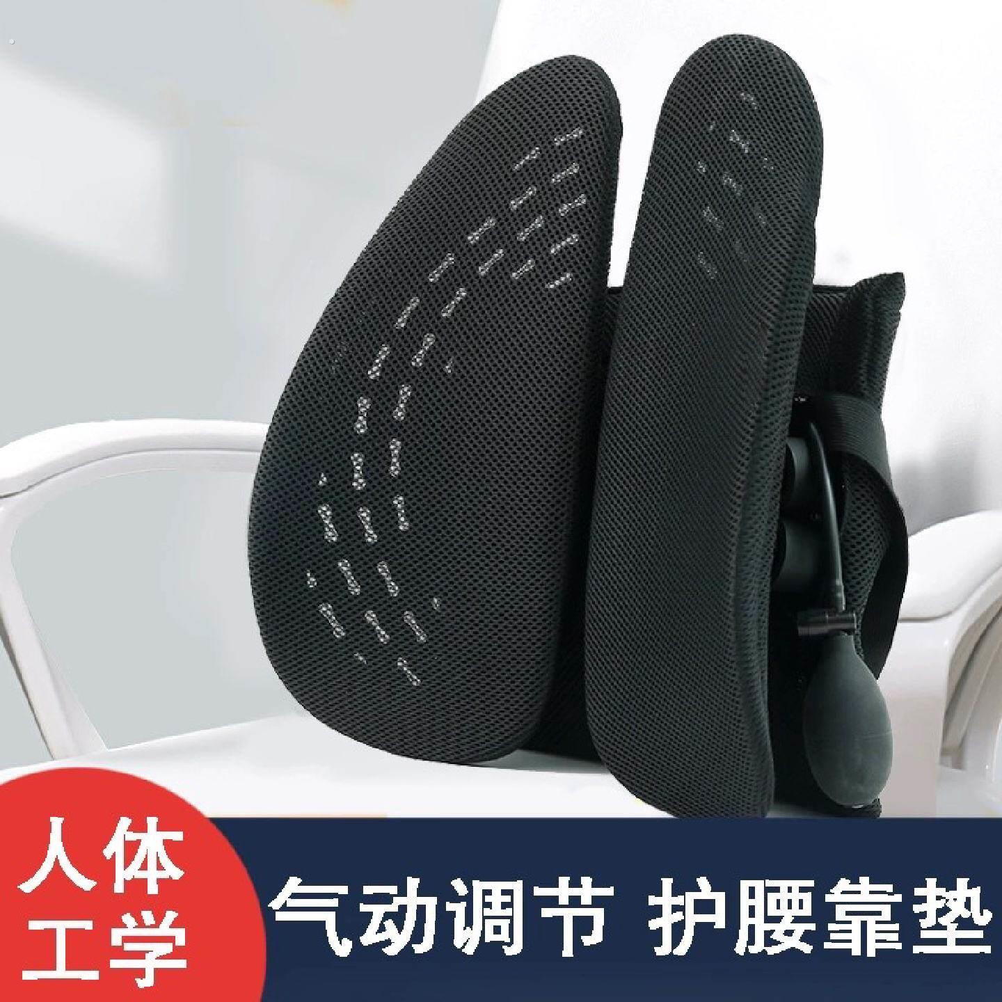 舒承阁气囊腰靠椅子靠垫气动腰枕护腰办公室人体工学久坐靠背垫